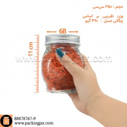 جار شیشه ای کوپ عینکی سایز 4